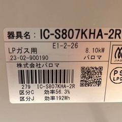 パロマガステーブル(グリル未使用)美品の画像