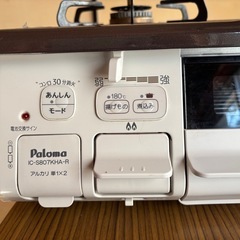 パロマガステーブル(グリル未使用)美品の画像