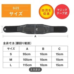 新品　温熱サポーター　腰用サポーターの画像