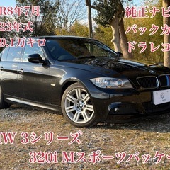⭕️クレジット決済OK⭕️◆車検R8年7月◆H23年BMW3シリ...
