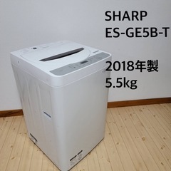 全自動洗濯機　SHARP シャープ　5,5kg