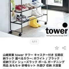 【tower】移動式収納ラックの画像
