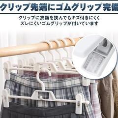 ズボン ハンガー10本セット 洗濯乾燥 クリップ付き 360度回転 連結可能の画像