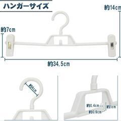 ズボン ハンガー10本セット 洗濯乾燥 クリップ付き 360度回転 連結可能の画像