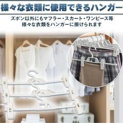 ズボン ハンガー10本セット 洗濯乾燥 クリップ付き 360度回転 連結可能の画像