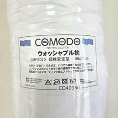 COMODO 寝心地重視 頚椎サポート枕 スタンダードタイプ 5...