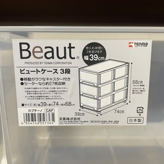 3段 収納ケース　衣装ケースの画像