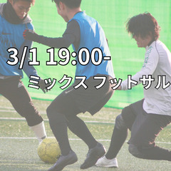 福岡 フットサル