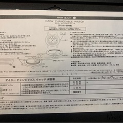 MARY QUANT 時計　ノベルティ
の画像