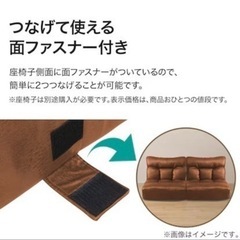 ニトリ　座椅子　ソファーの画像