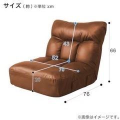 ニトリ　座椅子　ソファーの画像