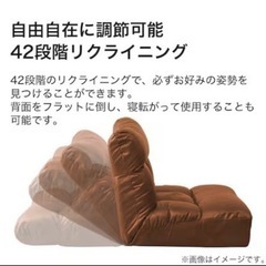 ニトリ　座椅子　ソファーの画像