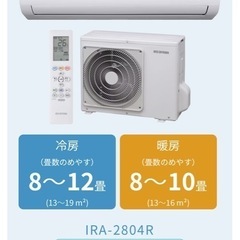 アイリスオーヤマ 2021年式エアコン 10畳  2.8kw 温度表示 上下左右自動ルーバー搭載 内部クリーン LED温度表示 本体 室外機 リモコンセット IRA-2804R