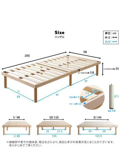 未使用　すのこベッド　シングル　パイン　高さ二段階調整