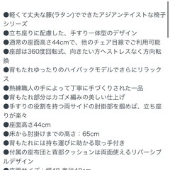 回転 籐 ラタン 椅子 チェア　ハイバック　の画像