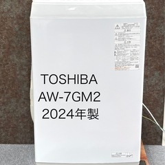 TOSHIBA 7キロ洗濯機　美品！