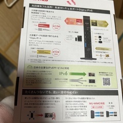 wifi ルーター　新品の画像