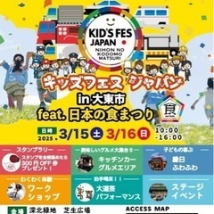 日本の大食まつりin東部大阪　深北緑地芝生広場
