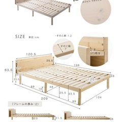 セミダブルベッド　ベッドフレームのみの画像