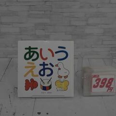  あいうえお: あ-の わらべきみかによる本　A9245