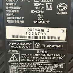 SHARP 32v型　LC-32D30 ハイビジョン液晶テレビの画像