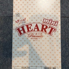 ハートチョコレート　ピーナッツ　10入