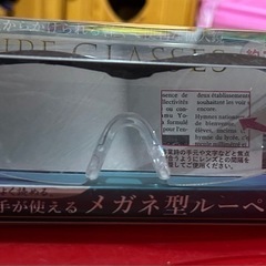 メガネ型ルーペ