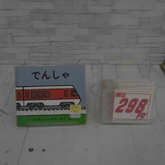 のりものえほん でんしゃ バイロン・バートン　A9255