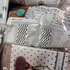 毛糸ハマナカ リトス 編み物キットセットの画像