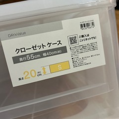決まりました😊クローゼットケース★クリア★中古品の画像
