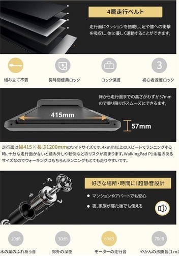 ウォーキングマシン