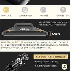 ウォーキングマシンの画像