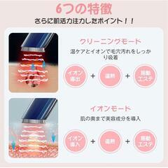 新品未使用　美顔器 機能搭載美顔器RF イオン導出 イオン導入 超音波美顔器EMSの画像