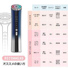 新品未使用　美顔器 機能搭載美顔器RF イオン導出 イオン導入 超音波美顔器EMSの画像