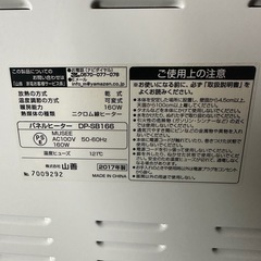 山善！パネルヒーター！の画像