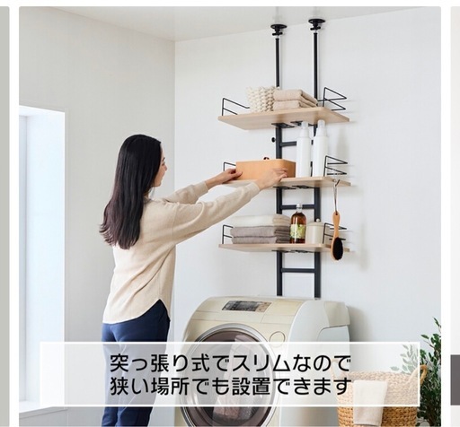 突っ張りランドリーラック