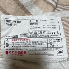 電気敷毛布