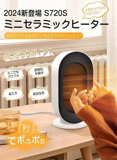 LAOGOT セラミックヒーター 小型 400W/600W ヒーター 速暖 省エネ 静音 セラミックファンヒーター 転倒OFF 過熱保護 暖房器具 操作簡単 ダイヤル式 足元 デスク下 脱衣所/トイレ/寝室/車中泊/キッチン/職場/キャスター 日本語取扱説明書 PSE適合品 S720S （ホワイト）