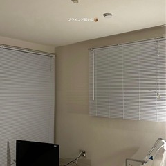 賃貸OKブラインド
