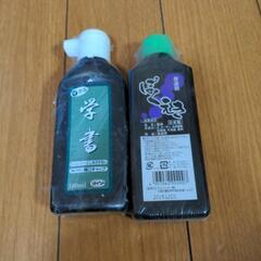 墨汁必要としている方