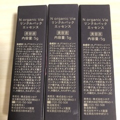 N organic リンクルパックエッセンスの画像