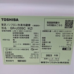 ✨激安価格✨持帰65000円‼️326L 3ドア 東芝 2023年製⚠️配送無料サービス有り⚠️冷蔵庫 の画像