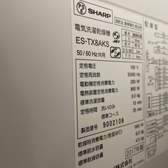 SHARP 洗濯機の画像