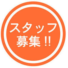 エアコン工事スタッフ大募集！！　現金手渡し　基本給200,…