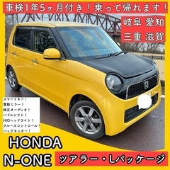 車検付き 1年5ヶ月 ホンダ none ツアラー JG1 岐阜 ...