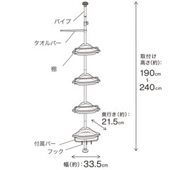 ニトリ　お風呂ステンレスつっぱりコーナーラック4段　➕　高さ40センチイスの画像
