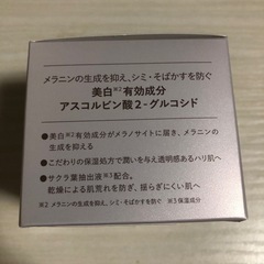 2個セット N organic Bright の画像