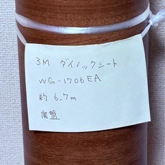 廃盤/3M/ダイノックフィルム/WG-1706/木目調ウッド/リフォーム/DIYの画像