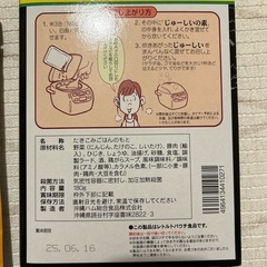 沖縄食品、洗剤等の画像