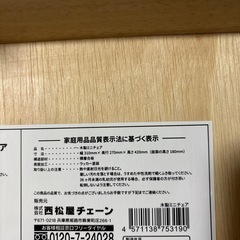 ミニチェア
の画像